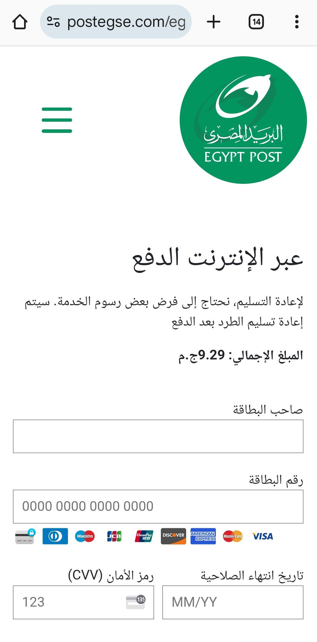 Phishing Scam