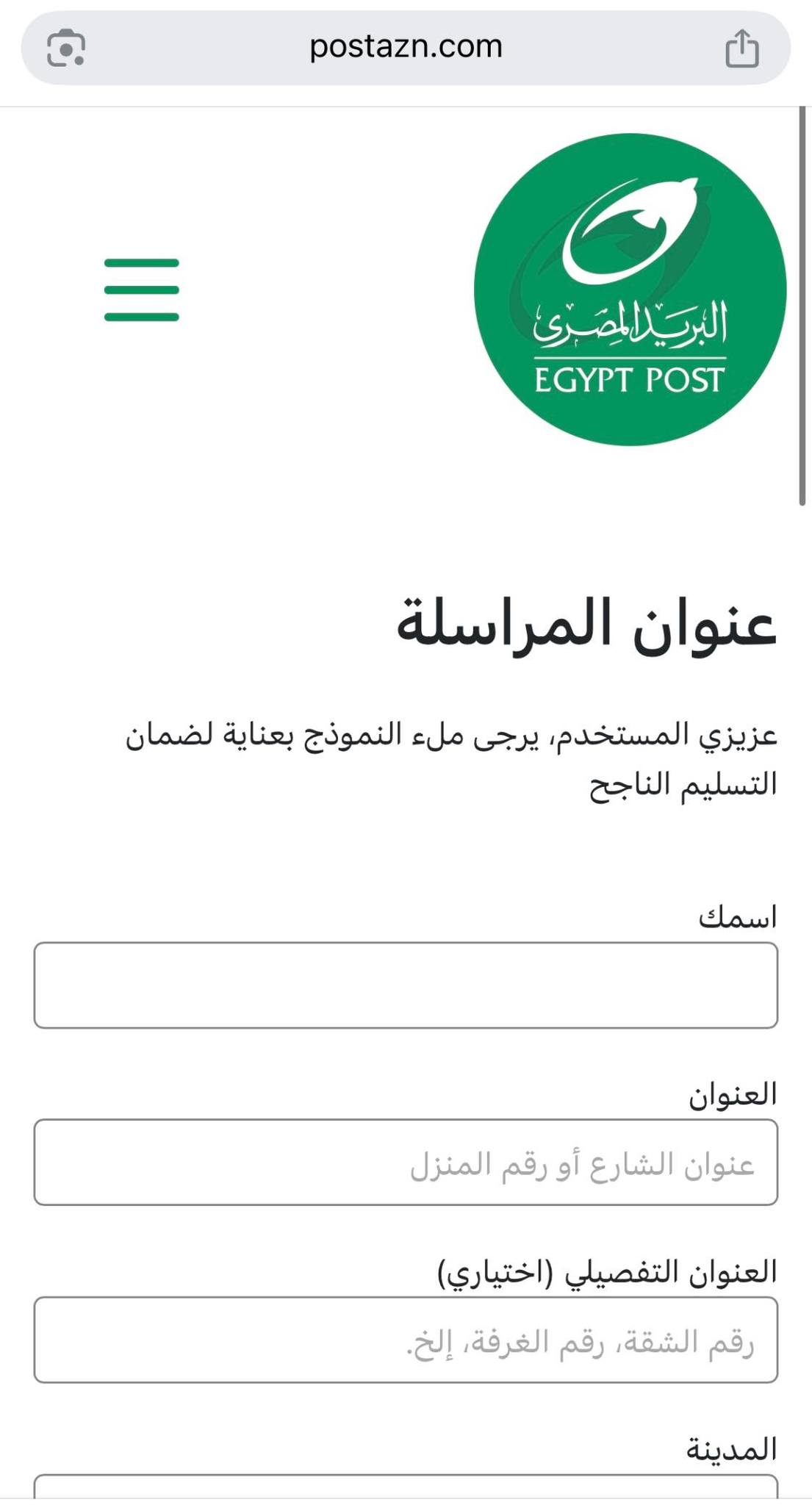 Phishing Scam